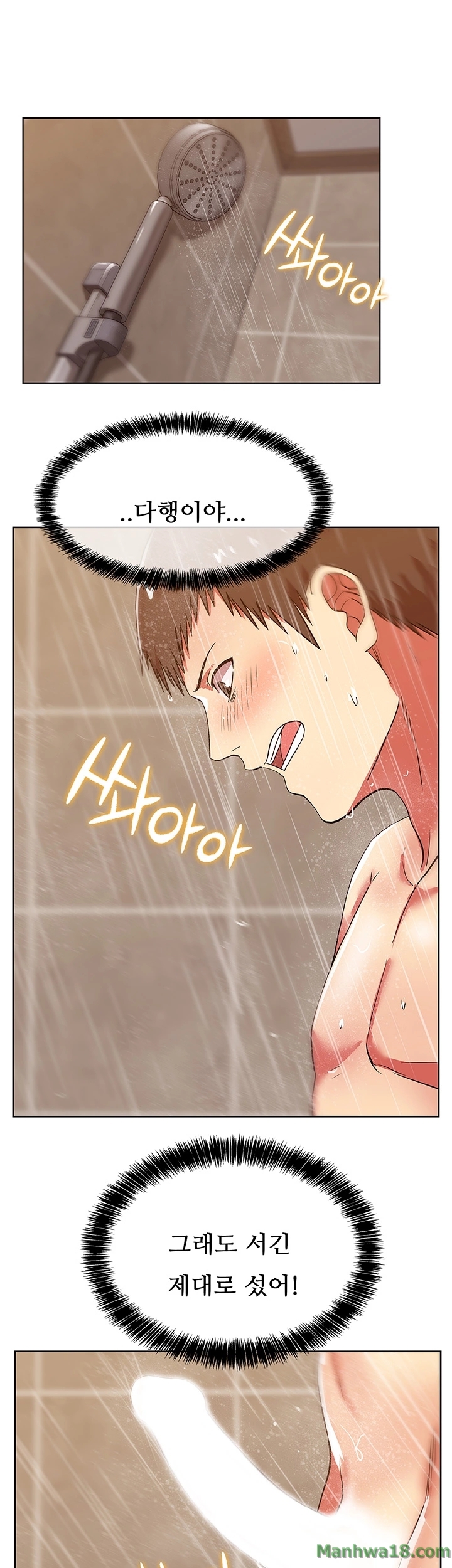 Wifes Friend Raw Chapter 10 Page 27