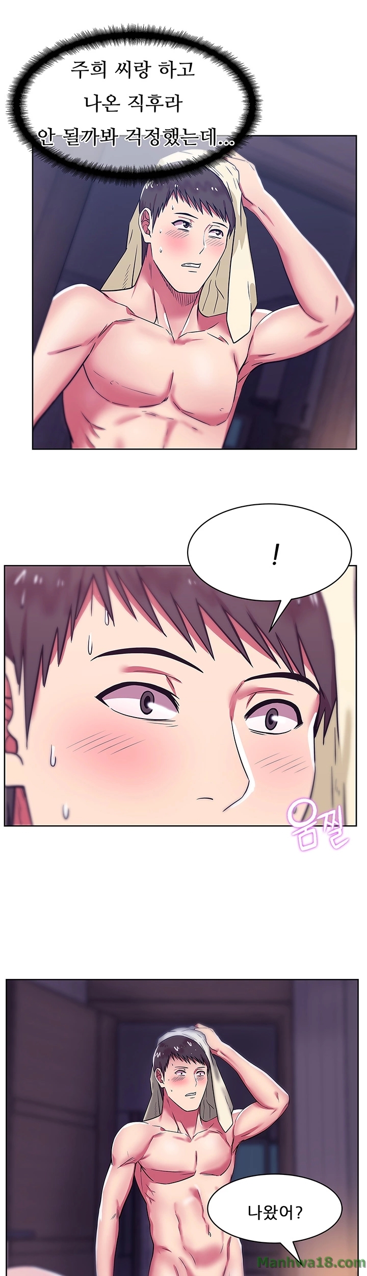 Wifes Friend Raw Chapter 10 Page 29