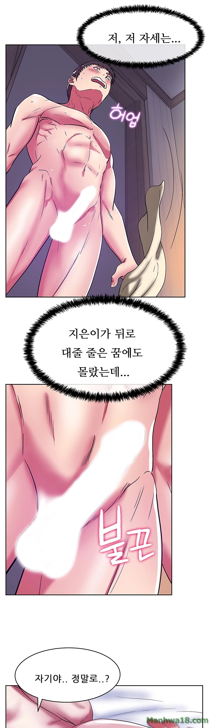 Wifes Friend Raw Chapter 10 Page 32