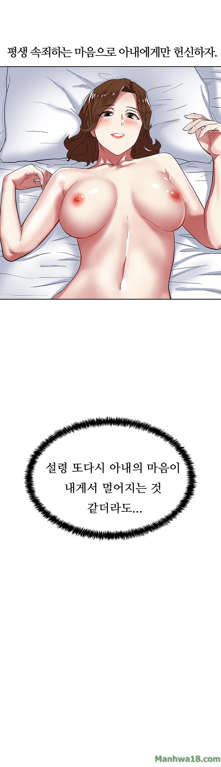 Wifes Friend Raw Chapter 10 Page 44