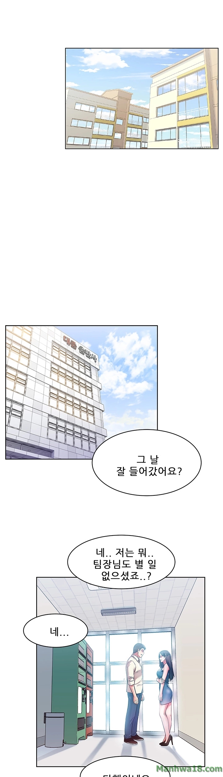 Wifes Friend Raw Chapter 10 Page 46