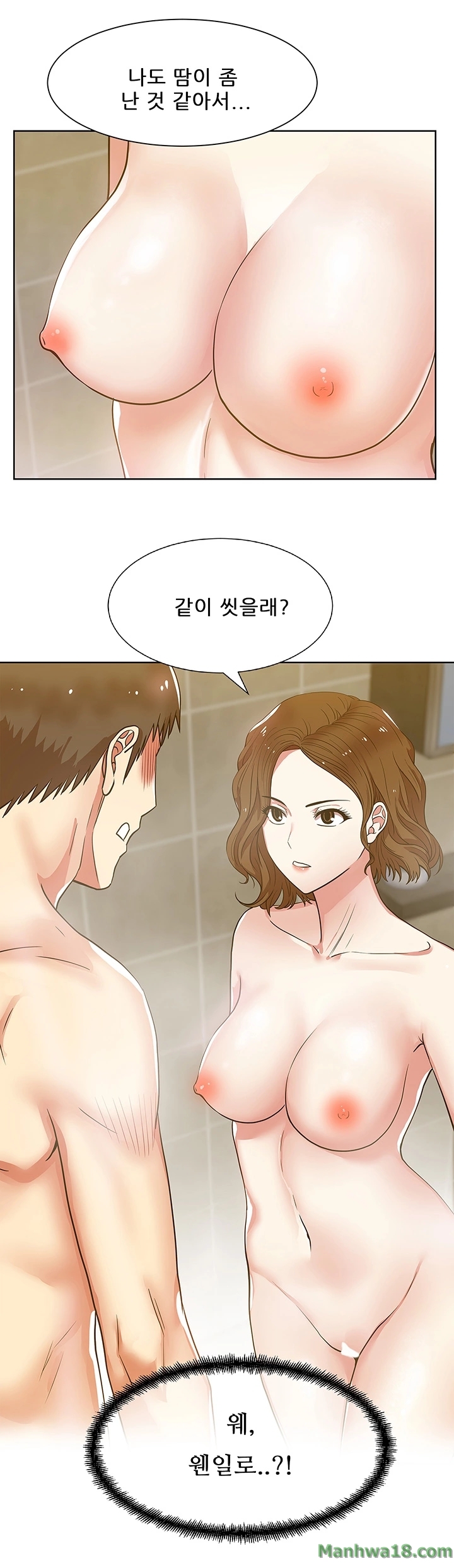 Wifes Friend Raw Chapter 10 Page 5
