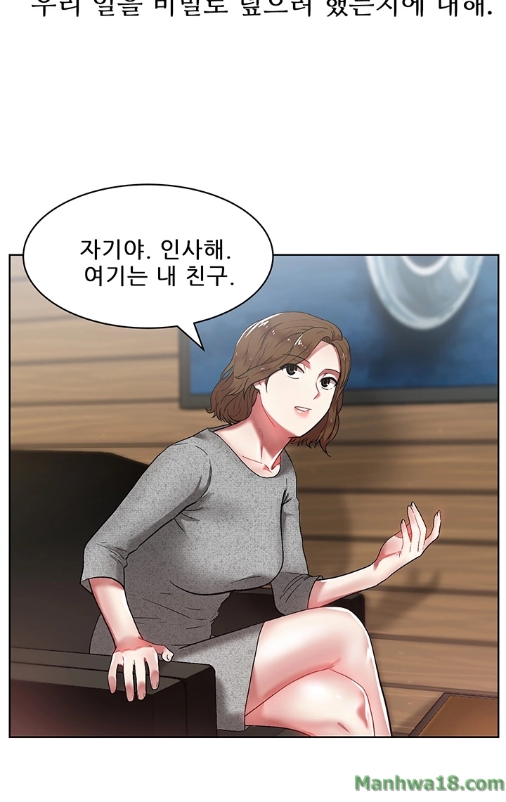 Wifes Friend Raw Chapter 10 Page 55