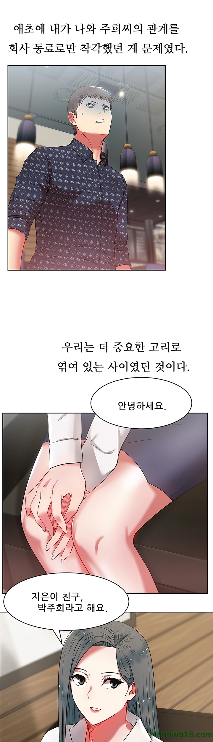 Wifes Friend Raw Chapter 10 Page 56