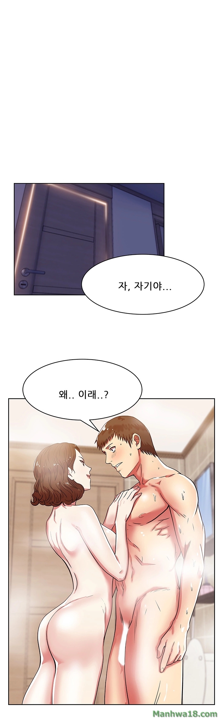 Wifes Friend Raw Chapter 10 Page 7