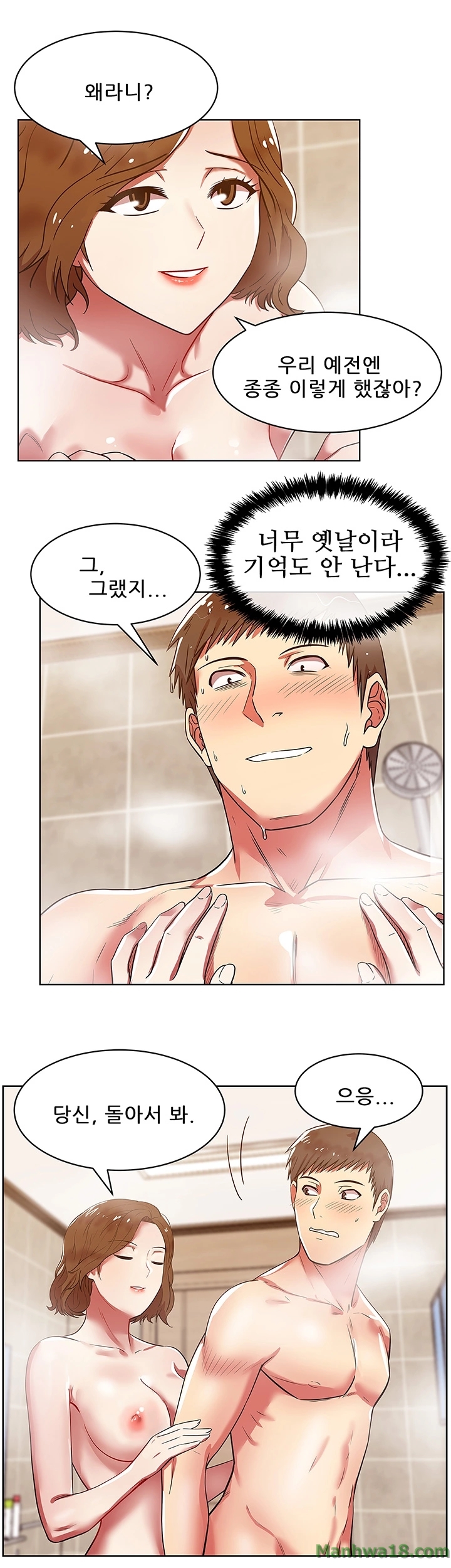Wifes Friend Raw Chapter 10 Page 8