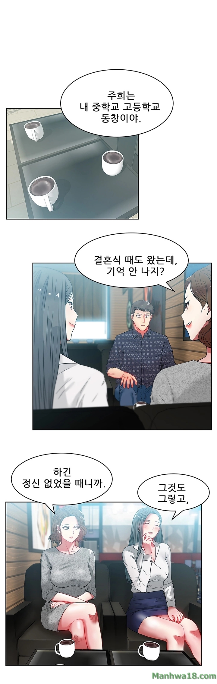 Wifes Friend Raw Chapter 11 Page 13