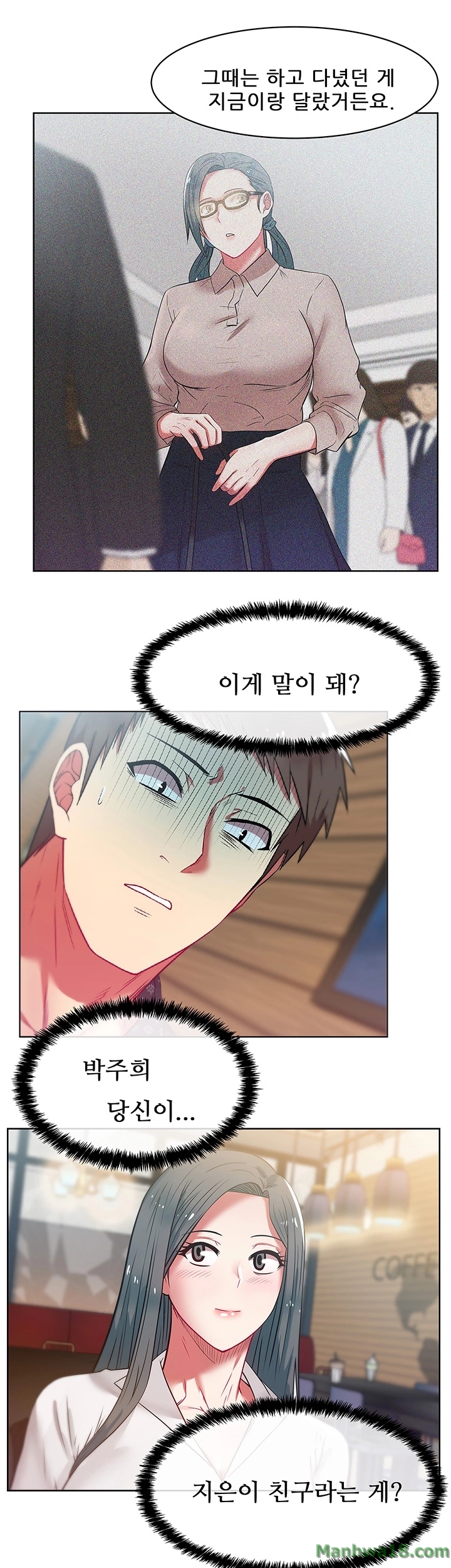 Wifes Friend Raw Chapter 11 Page 14