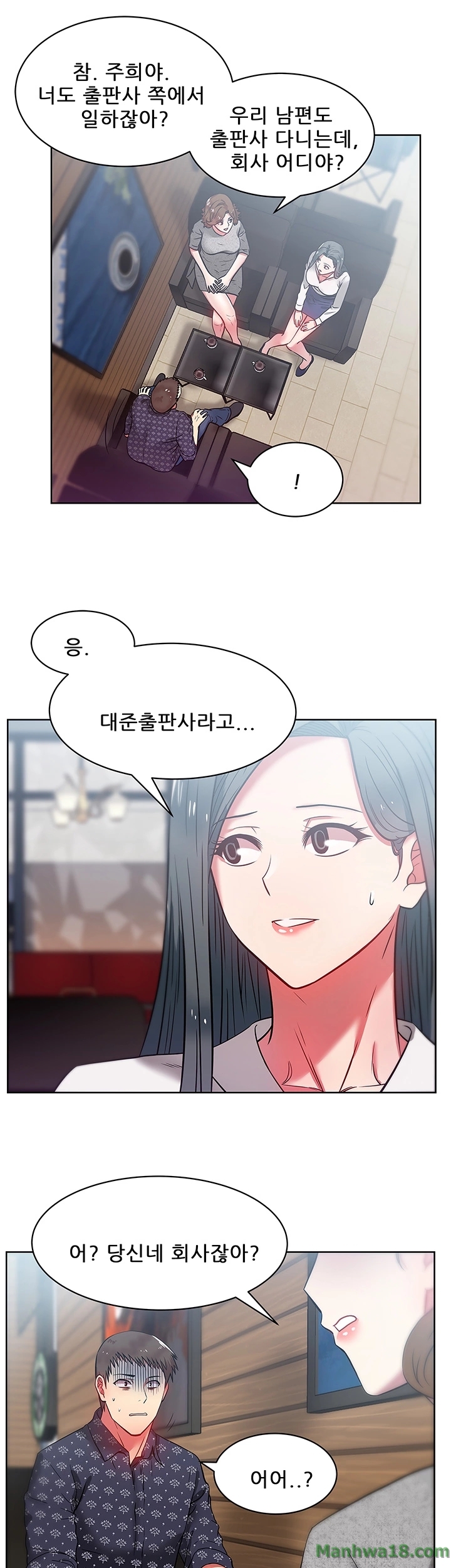 Wifes Friend Raw Chapter 11 Page 17