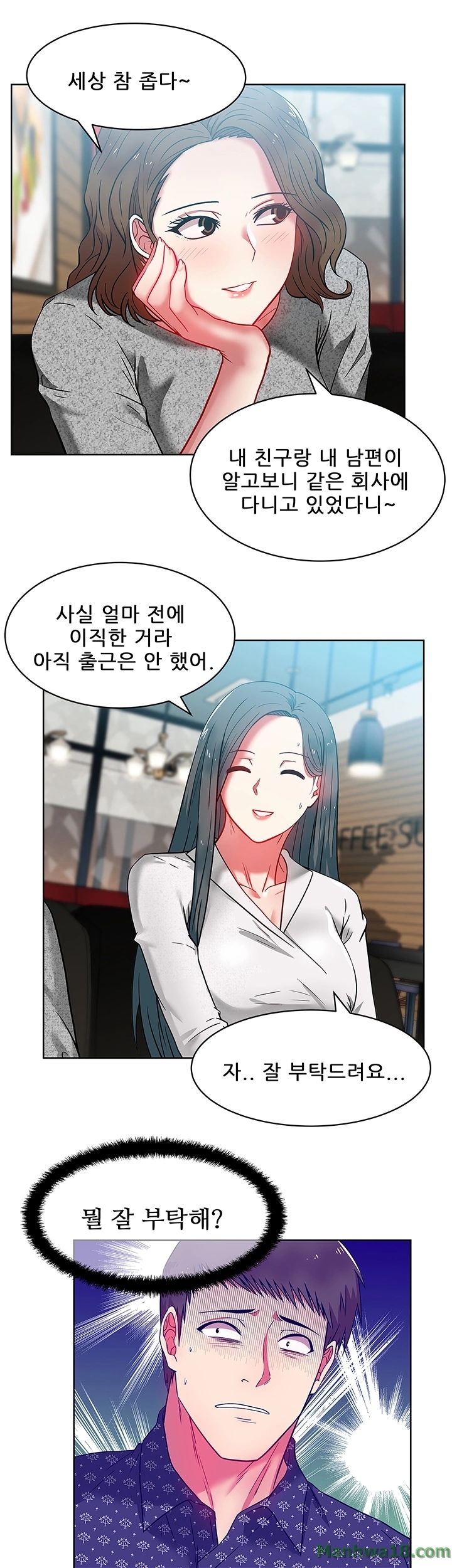 Wifes Friend Raw Chapter 11 Page 20
