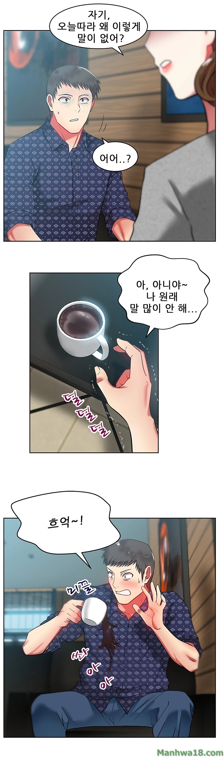 Wifes Friend Raw Chapter 11 Page 24