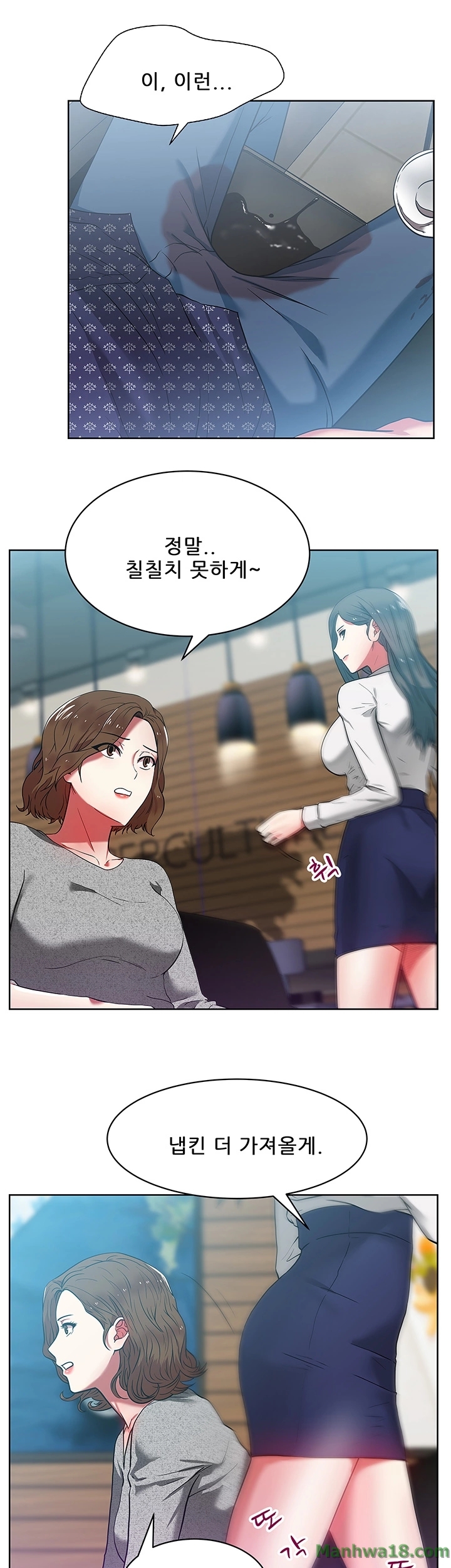 Wifes Friend Raw Chapter 11 Page 25