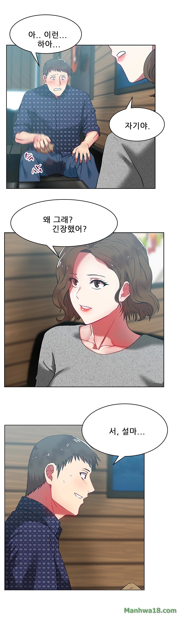 Wifes Friend Raw Chapter 11 Page 27