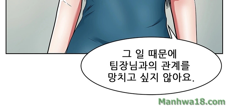 Wifes Friend Raw Chapter 11 Page 3