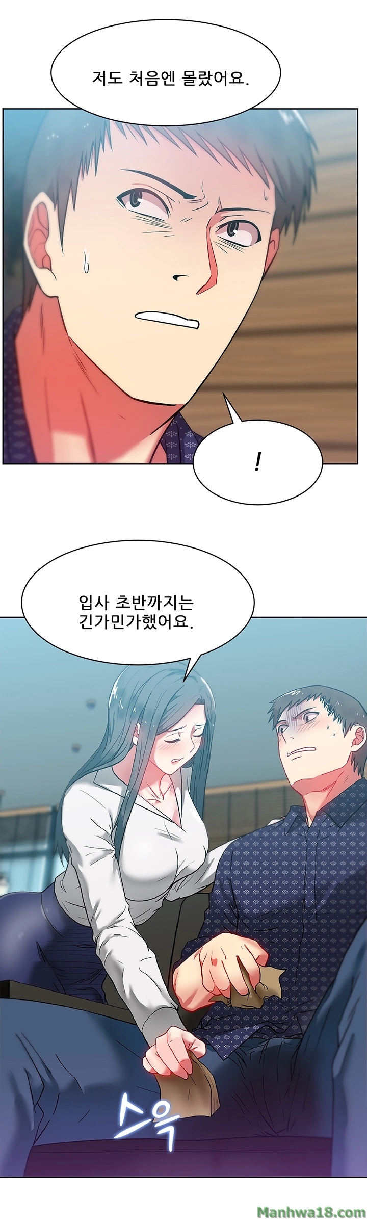 Wifes Friend Raw Chapter 11 Page 31