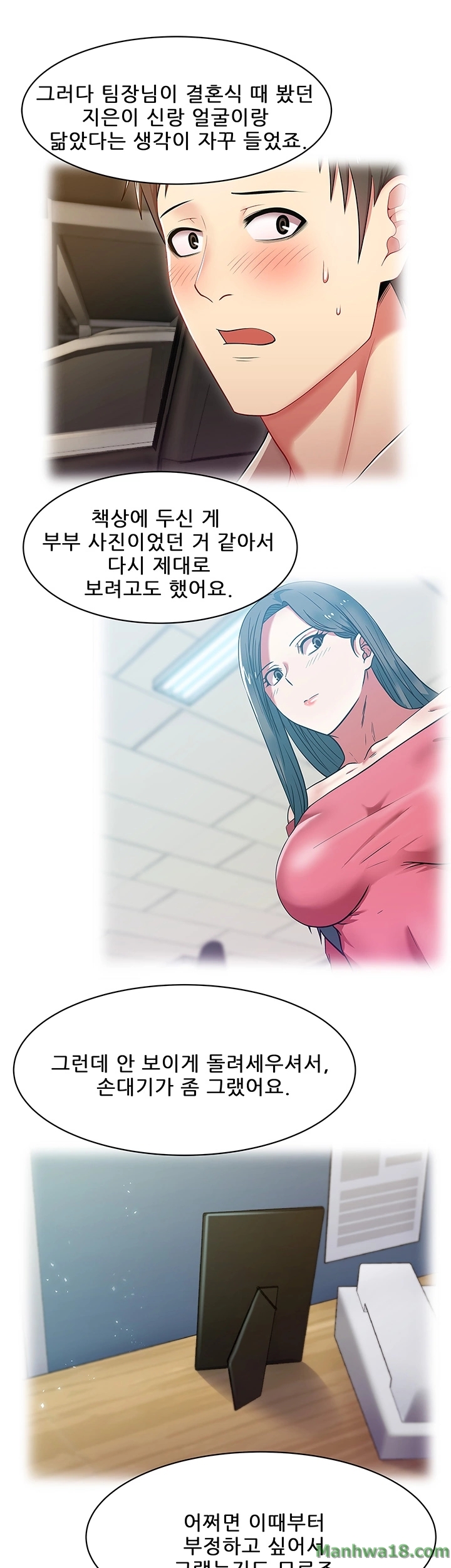 Wifes Friend Raw Chapter 11 Page 32