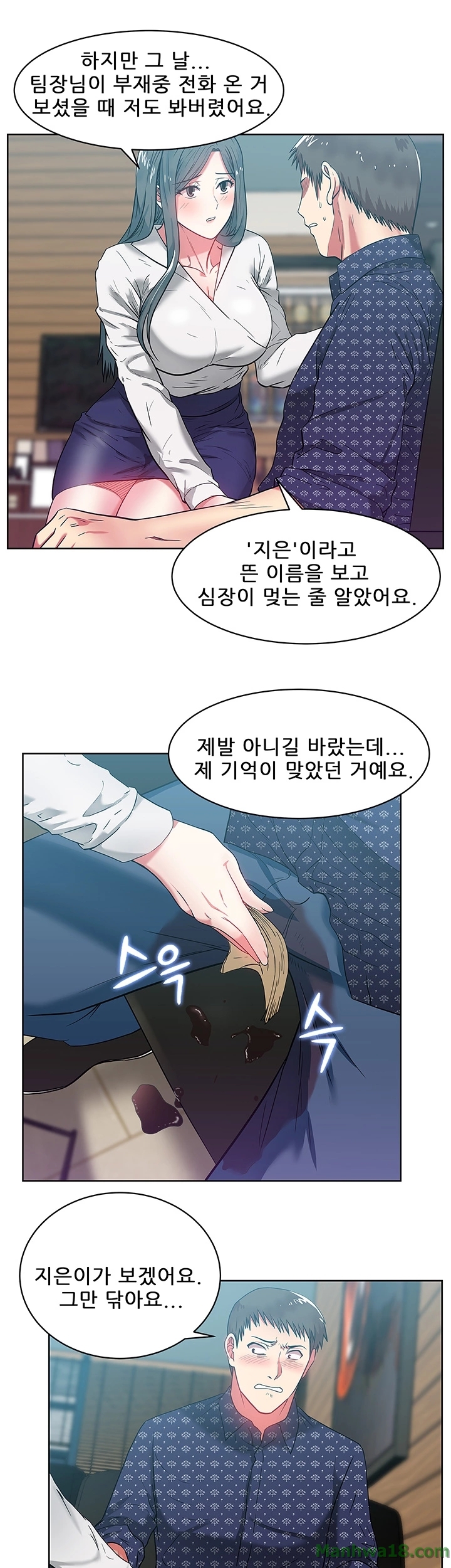 Wifes Friend Raw Chapter 11 Page 34