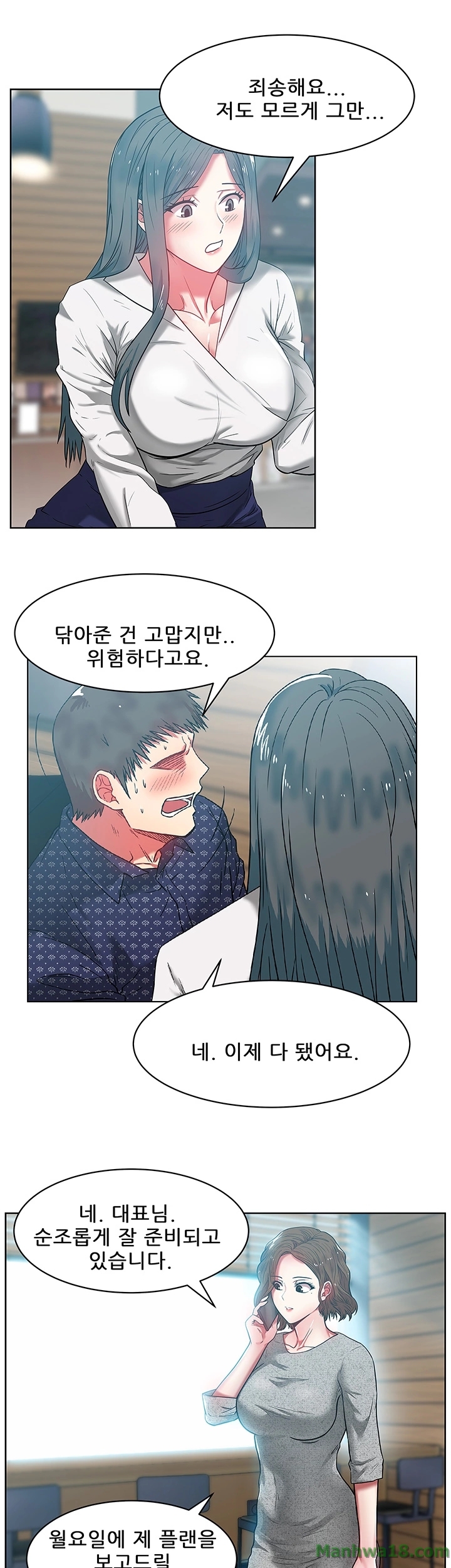 Wifes Friend Raw Chapter 11 Page 36