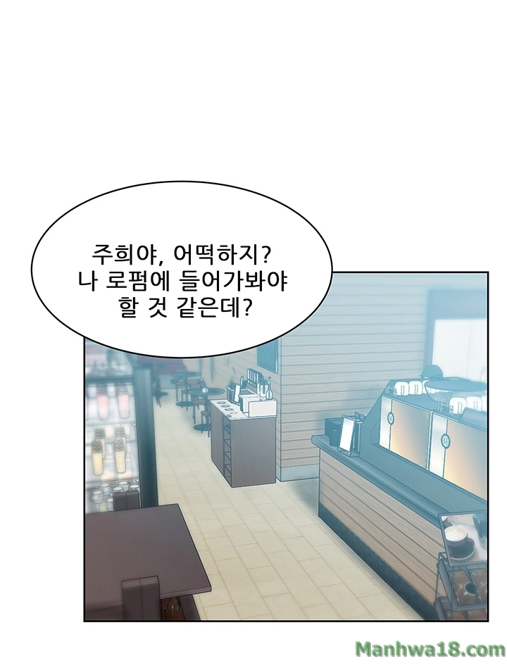 Wifes Friend Raw Chapter 11 Page 39