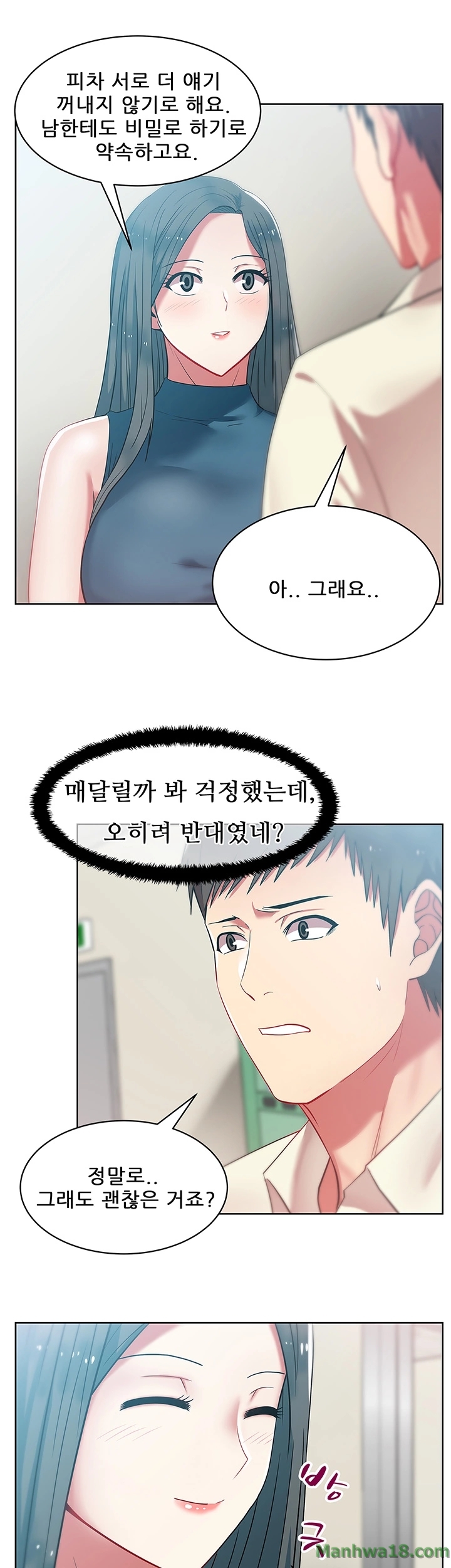 Wifes Friend Raw Chapter 11 Page 4