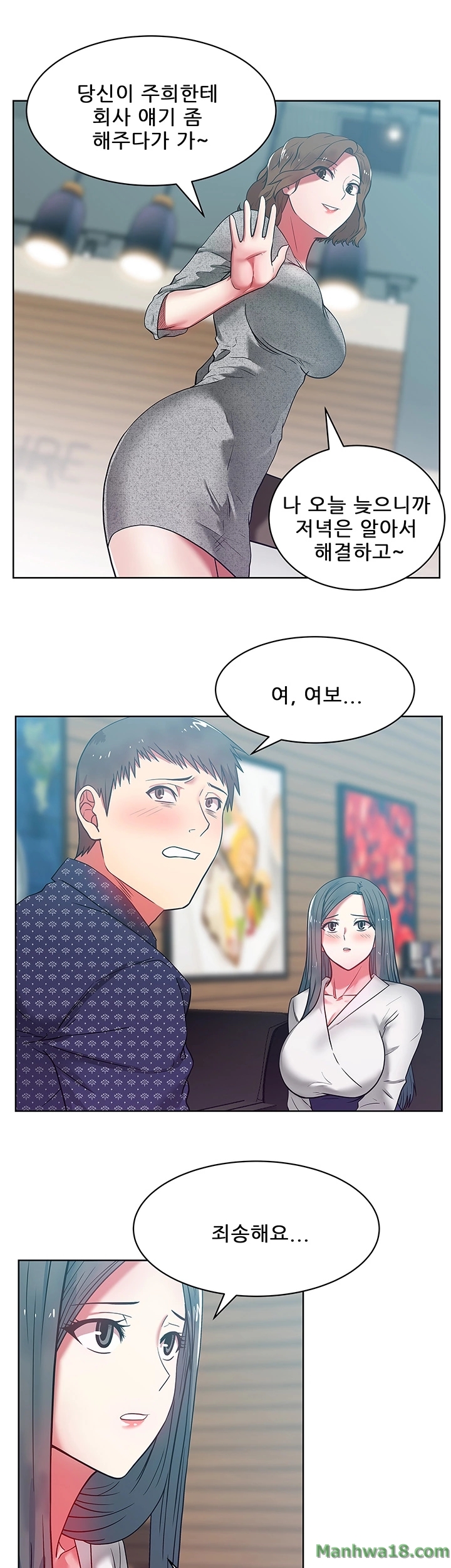 Wifes Friend Raw Chapter 11 Page 40