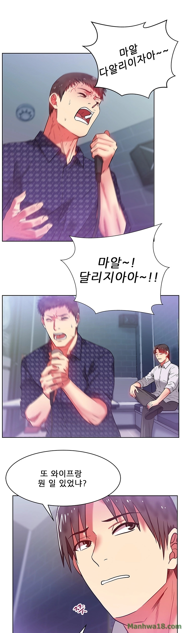 Wifes Friend Raw Chapter 11 Page 46