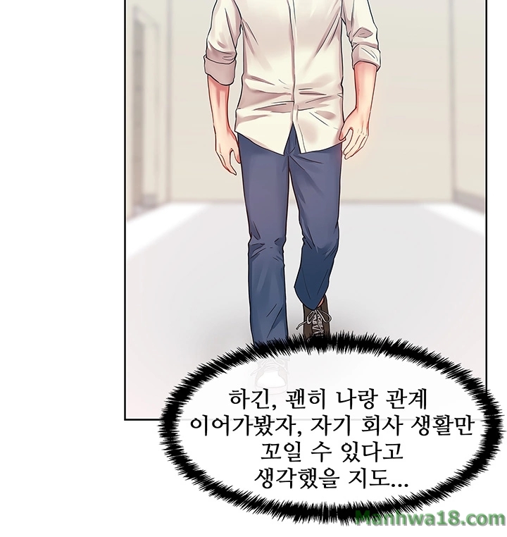 Wifes Friend Raw Chapter 11 Page 7
