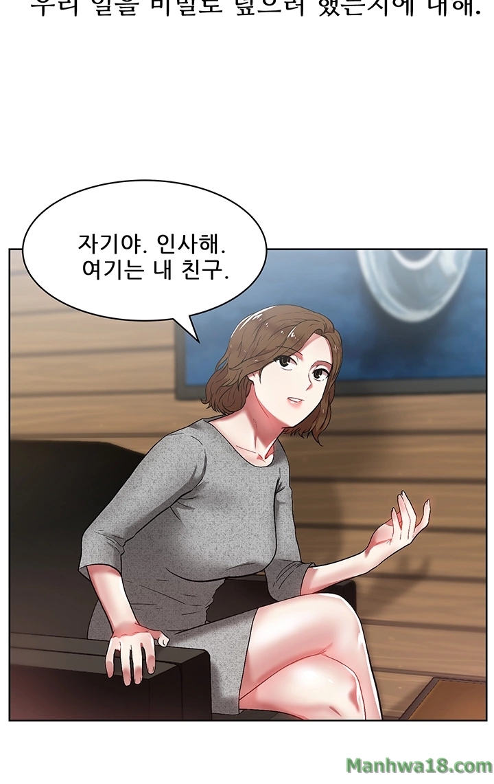 Wifes Friend Raw Chapter 11 Page 9