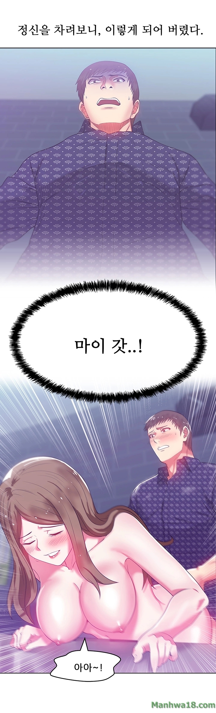Wifes Friend Raw Chapter 12 Page 13