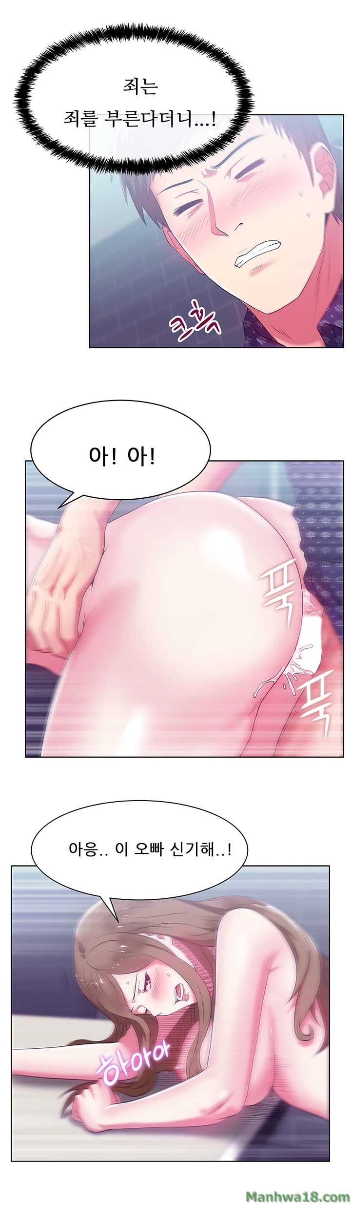 Wifes Friend Raw Chapter 12 Page 14