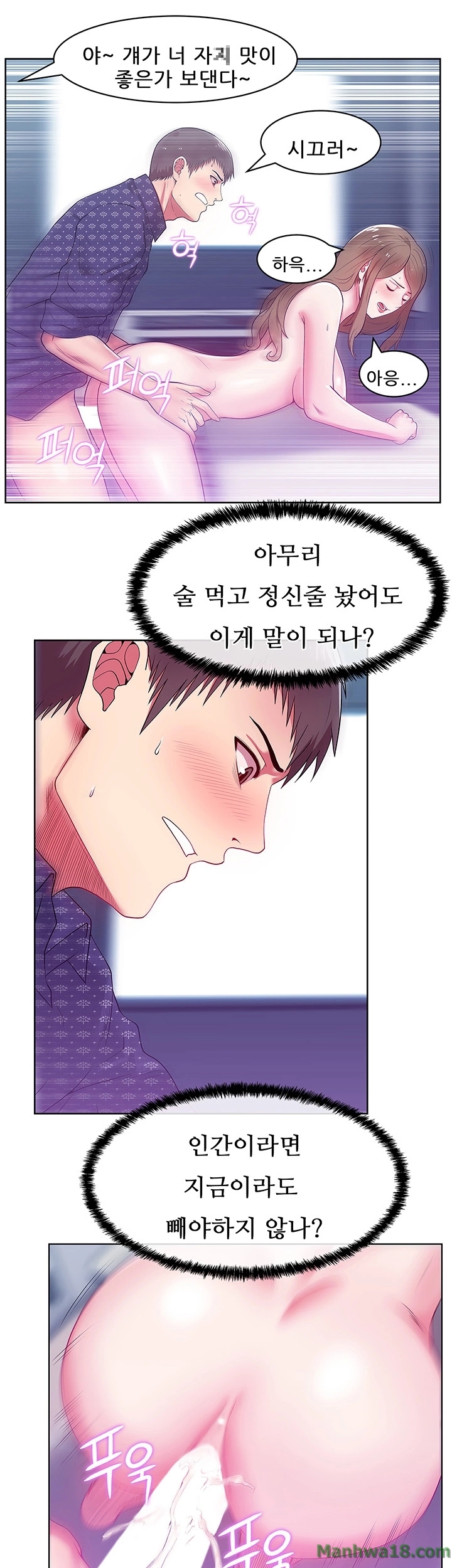 Wifes Friend Raw Chapter 12 Page 17