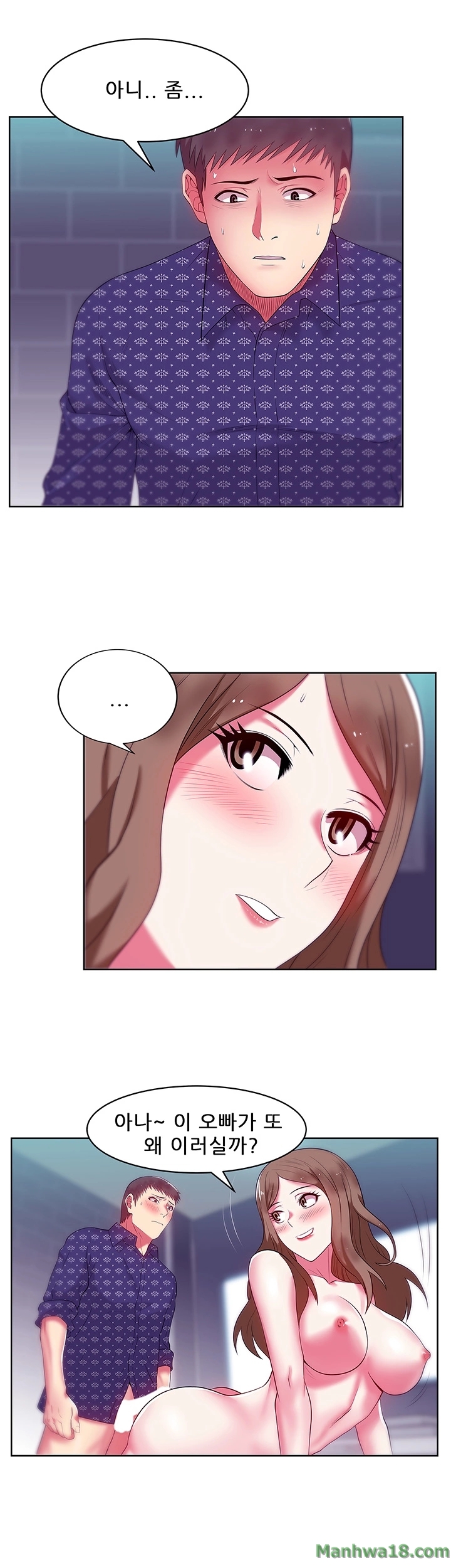 Wifes Friend Raw Chapter 12 Page 21