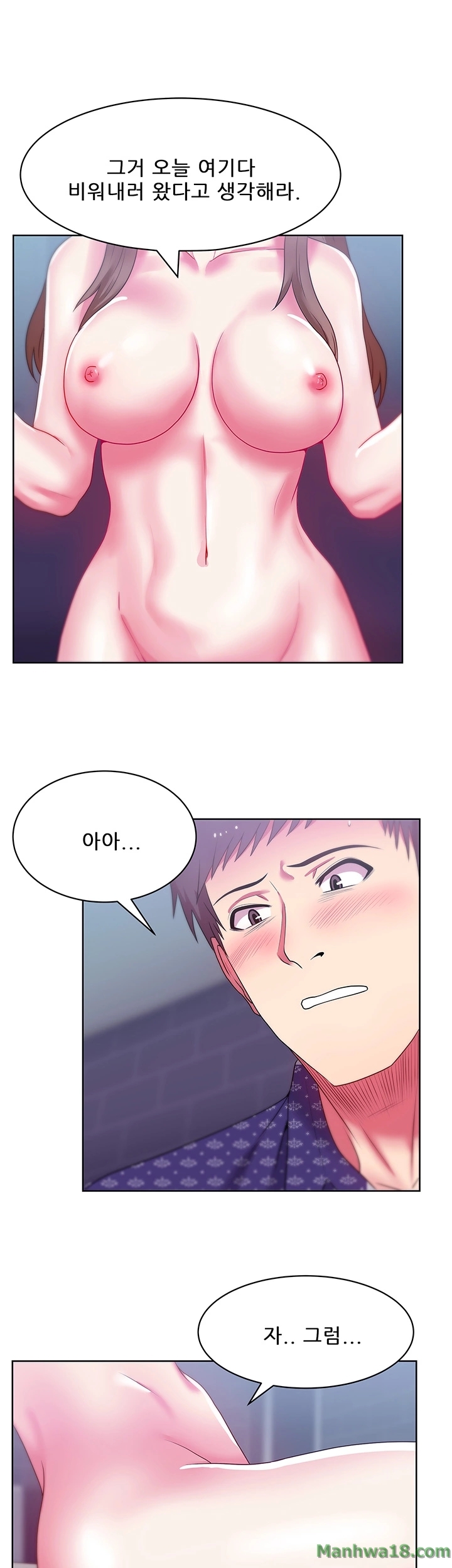 Wifes Friend Raw Chapter 12 Page 26