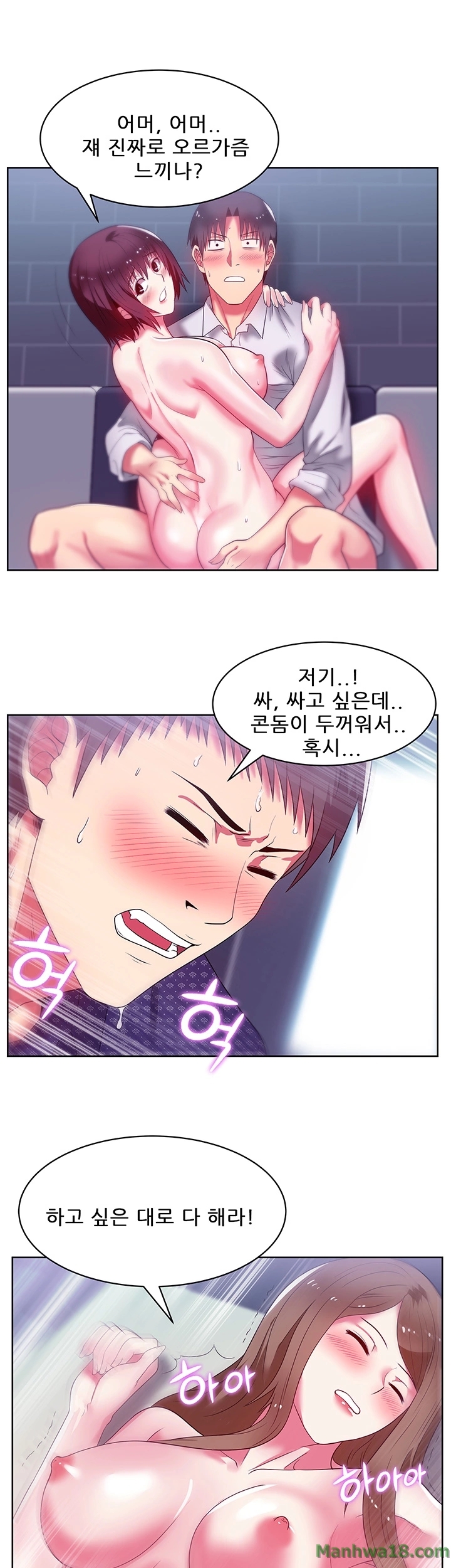 Wifes Friend Raw Chapter 12 Page 35