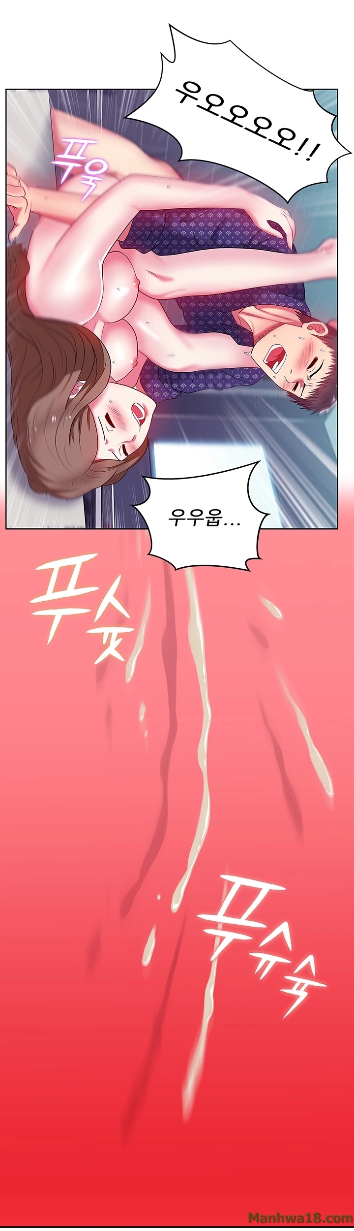 Wifes Friend Raw Chapter 12 Page 41