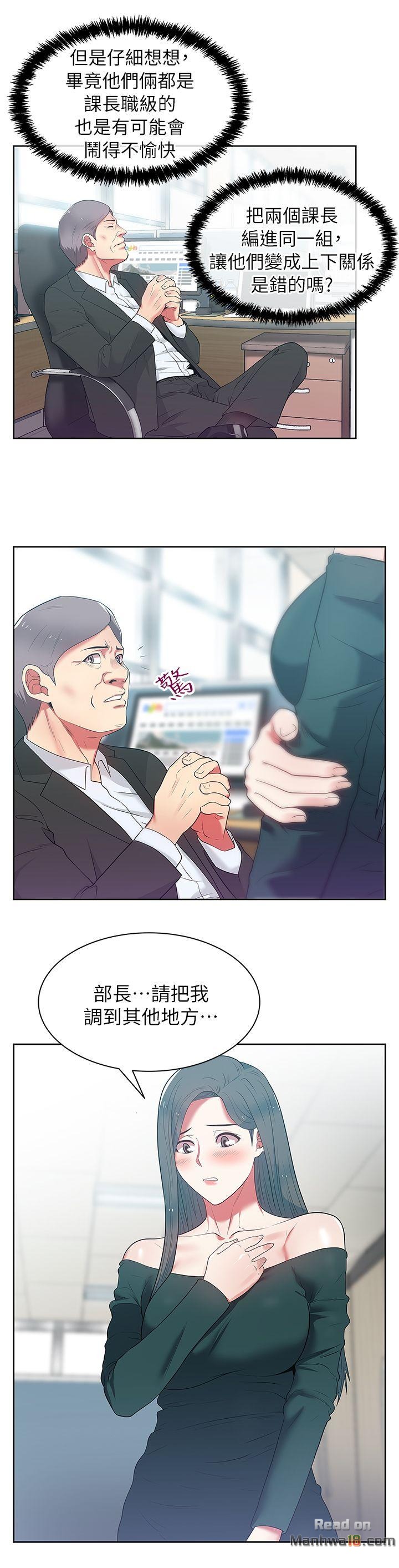 Wifes Friend Raw Chapter 13 Page 10