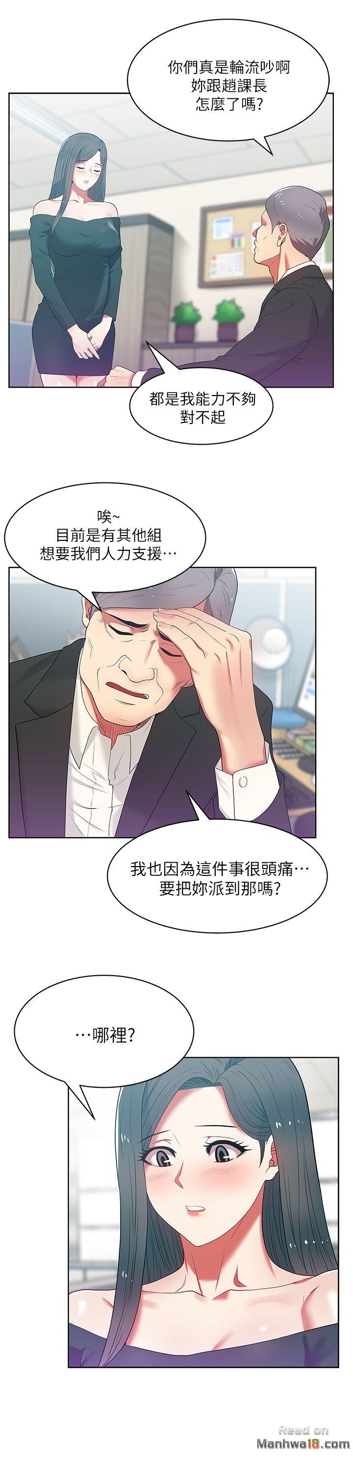 Wifes Friend Raw Chapter 13 Page 11