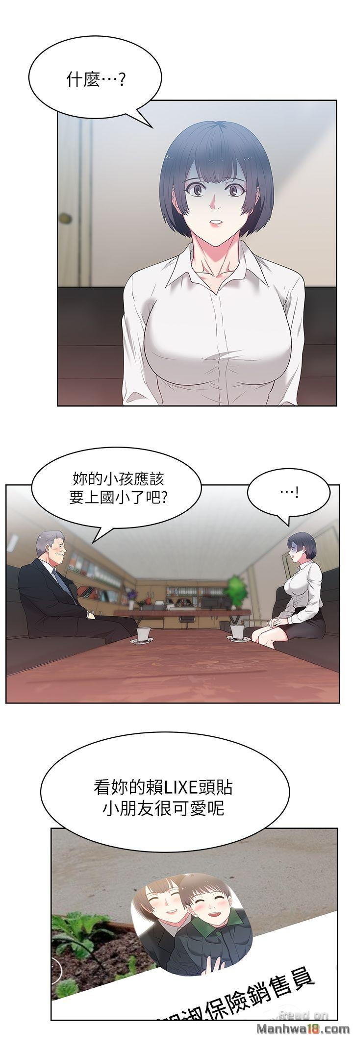 Wifes Friend Raw Chapter 13 Page 17