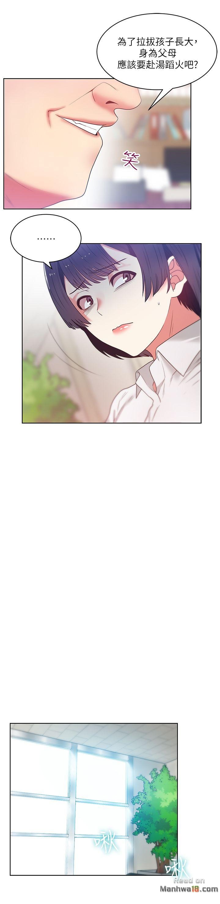 Wifes Friend Raw Chapter 13 Page 18