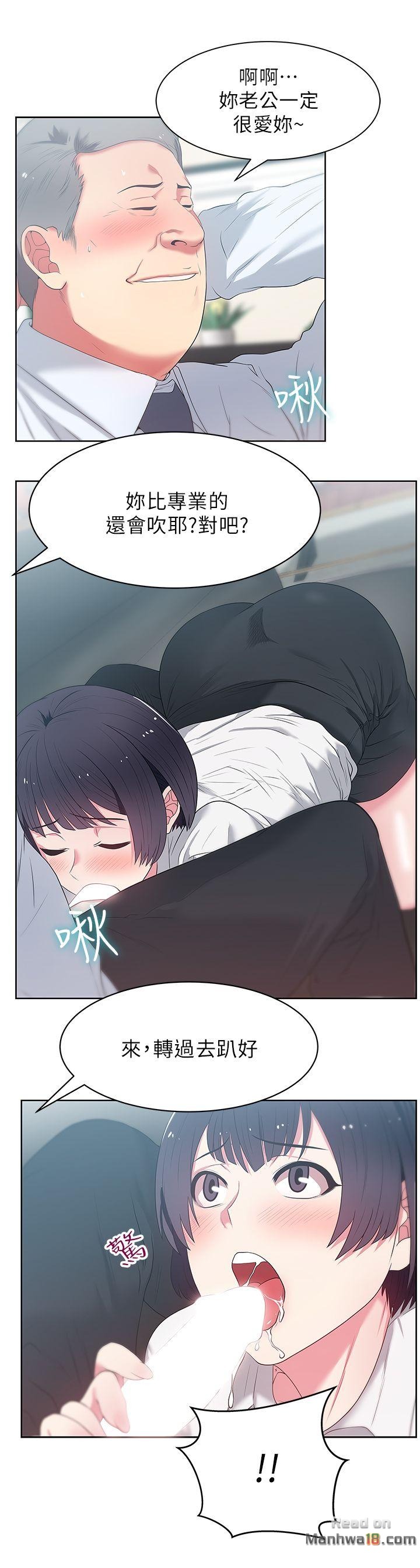 Wifes Friend Raw Chapter 13 Page 20