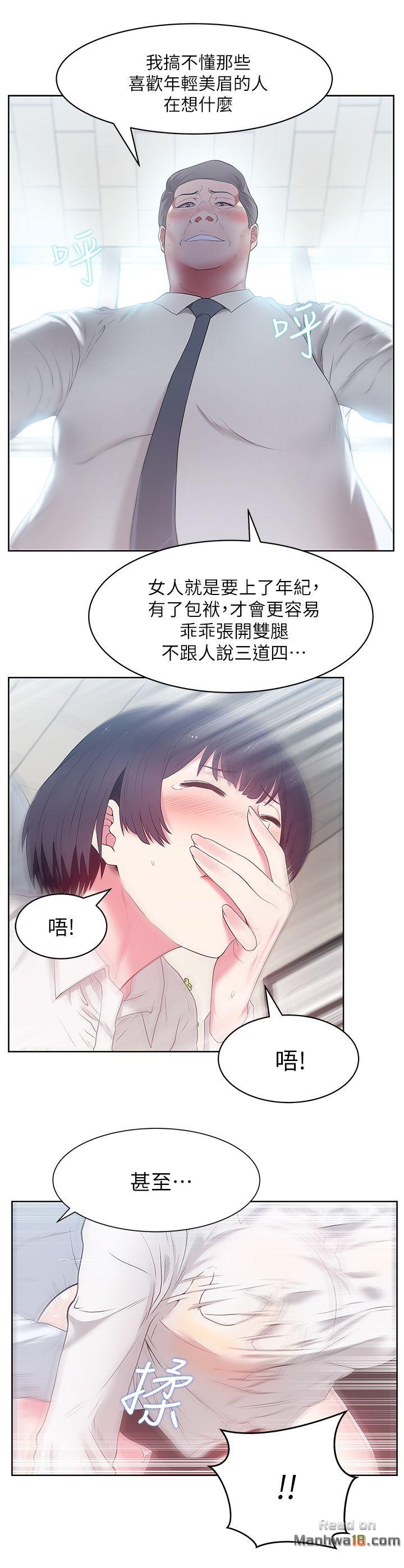 Wifes Friend Raw Chapter 13 Page 27