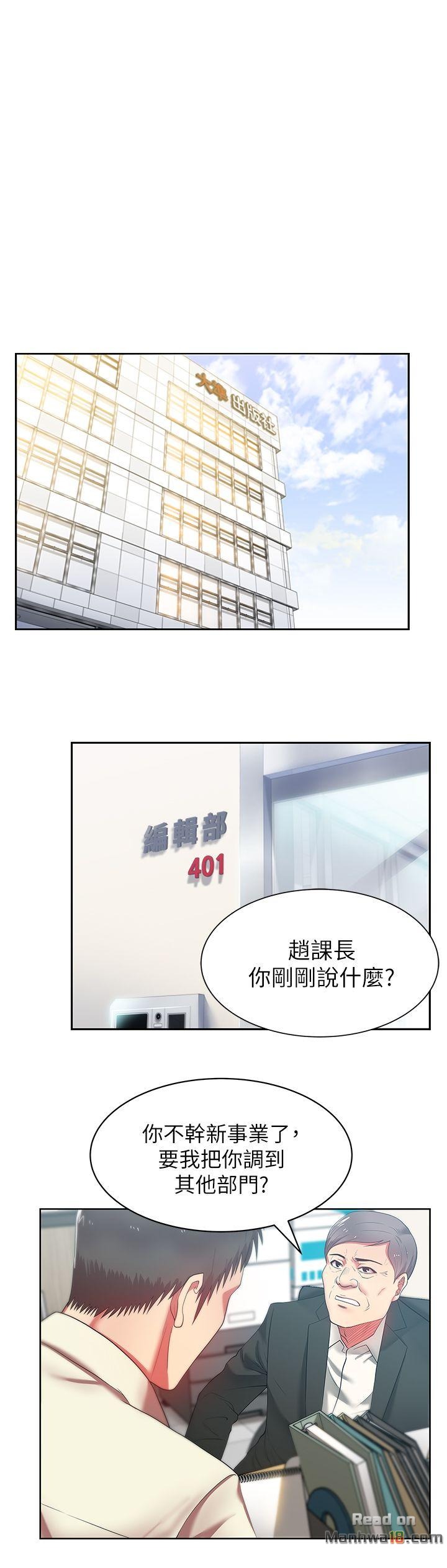 Wifes Friend Raw Chapter 13 Page 3
