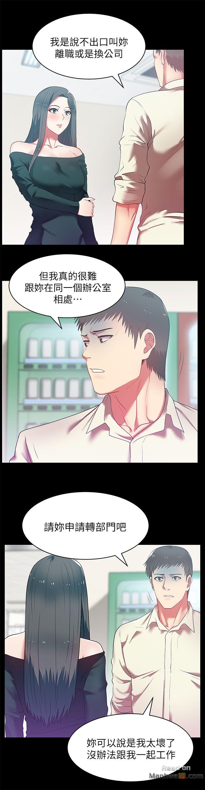 Wifes Friend Raw Chapter 13 Page 6