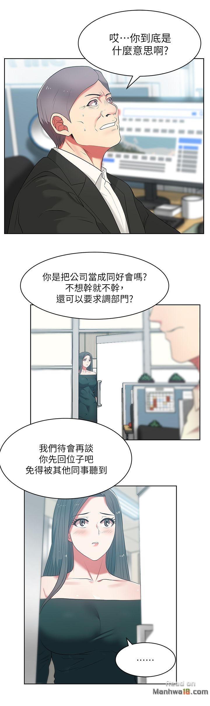 Wifes Friend Raw Chapter 13 Page 8