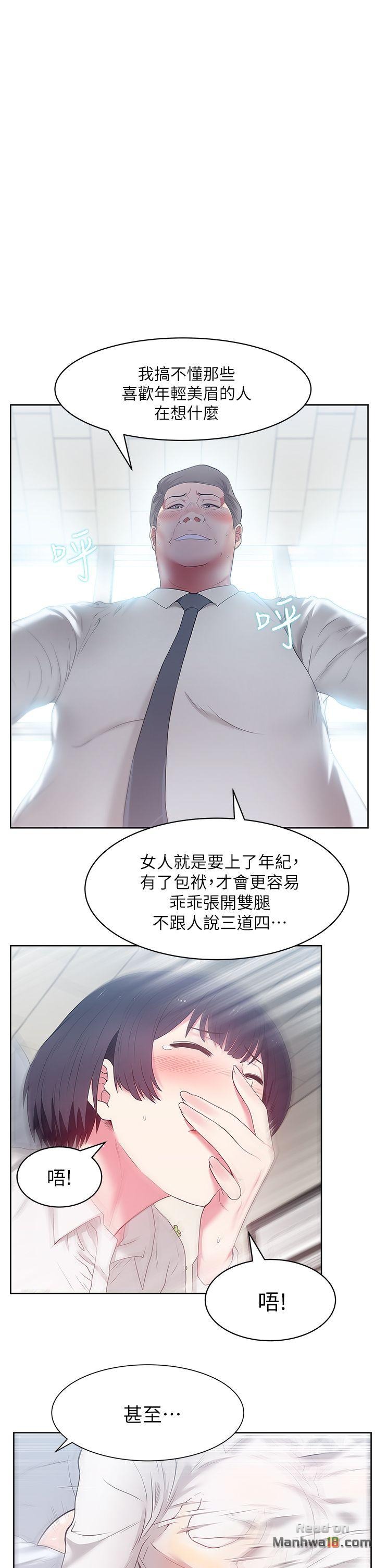 Wifes Friend Raw Chapter 14 Page 1