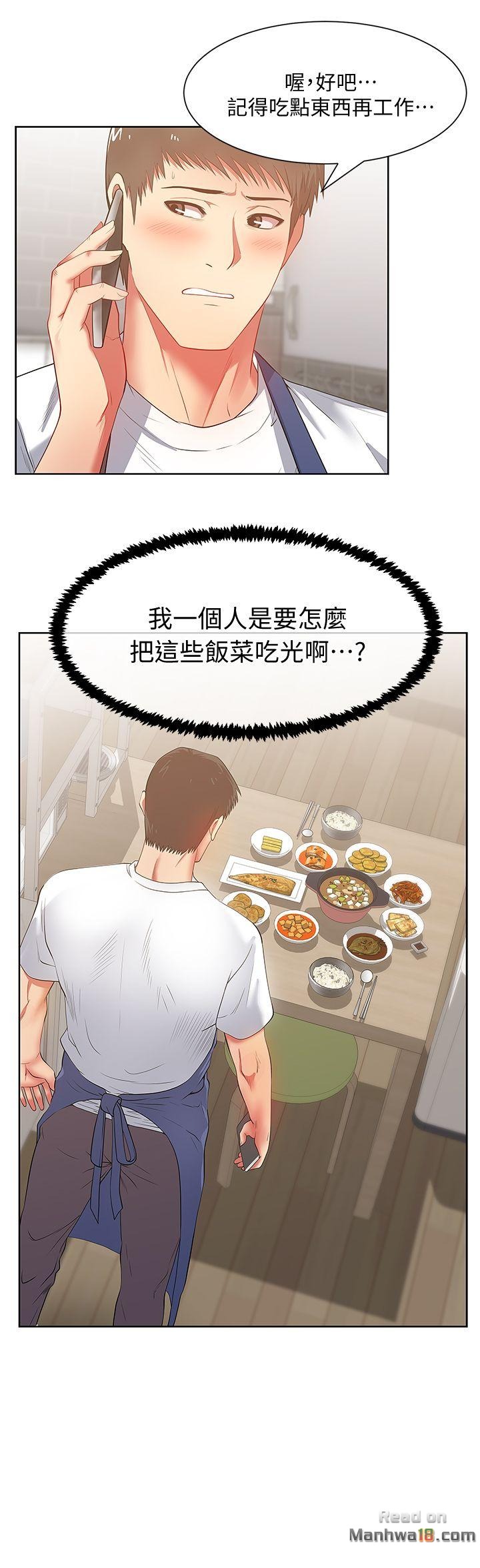 Wifes Friend Raw Chapter 14 Page 11