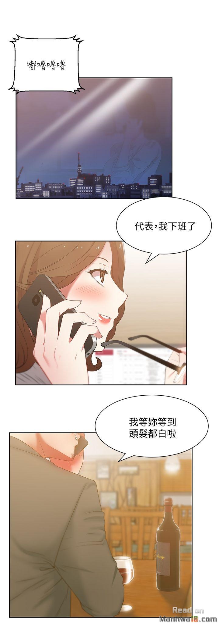 Wifes Friend Raw Chapter 14 Page 12