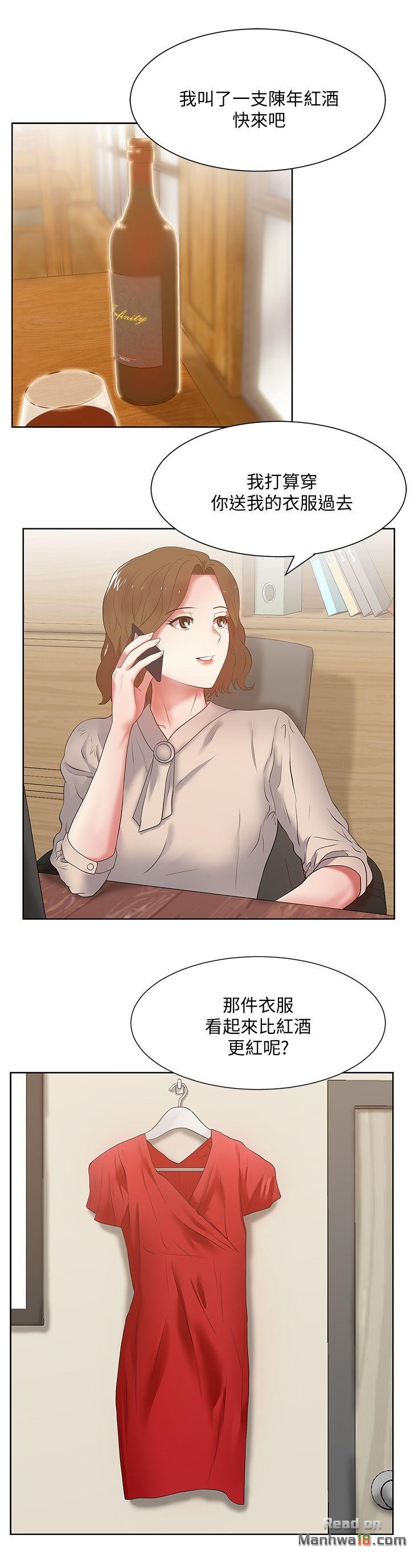 Wifes Friend Raw Chapter 14 Page 13