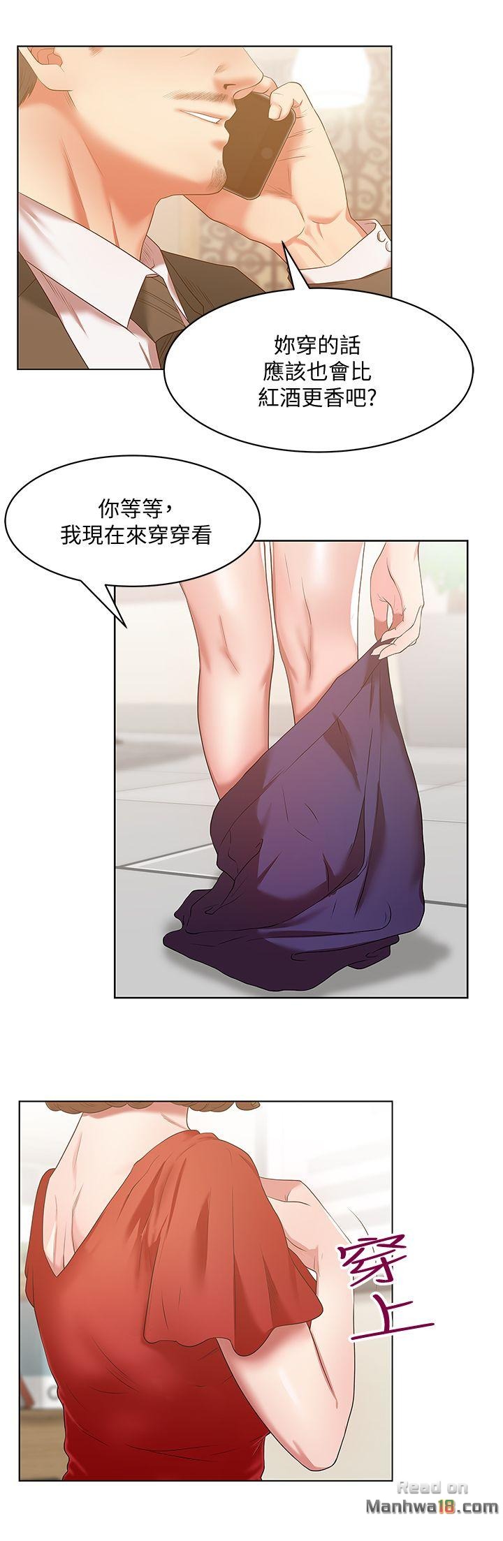 Wifes Friend Raw Chapter 14 Page 14
