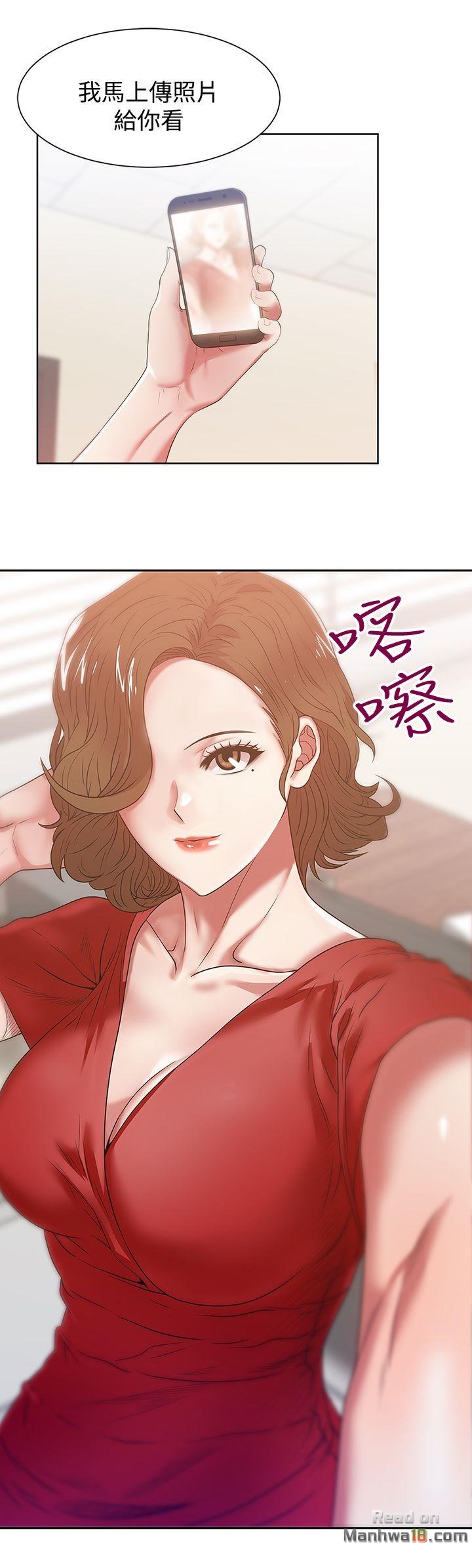 Wifes Friend Raw Chapter 14 Page 15